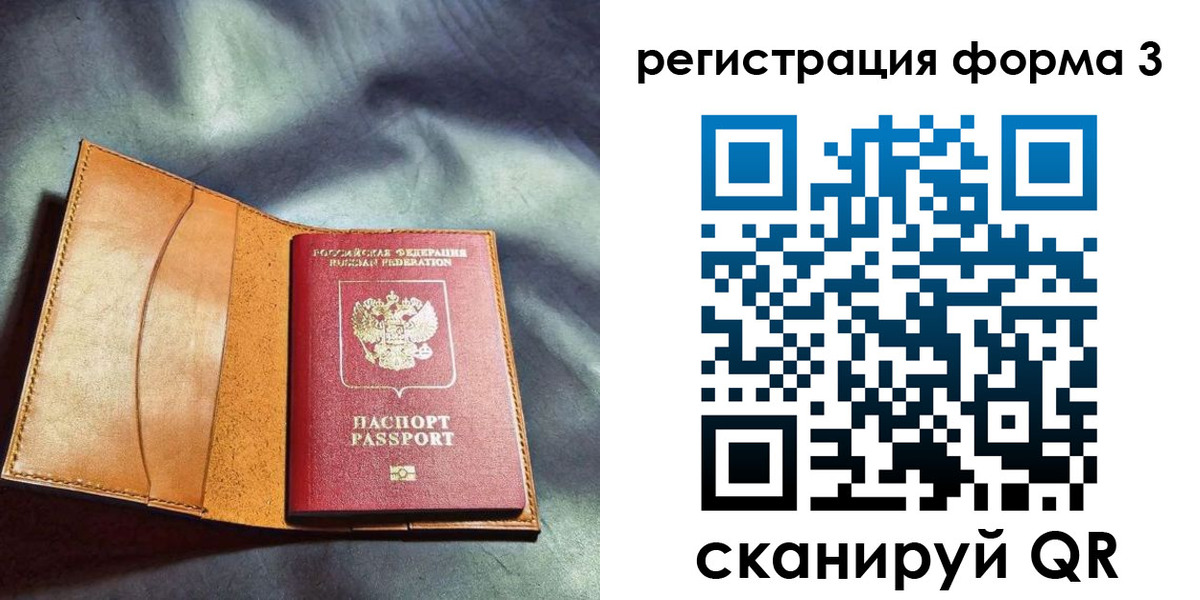временная регистрация в Юрге