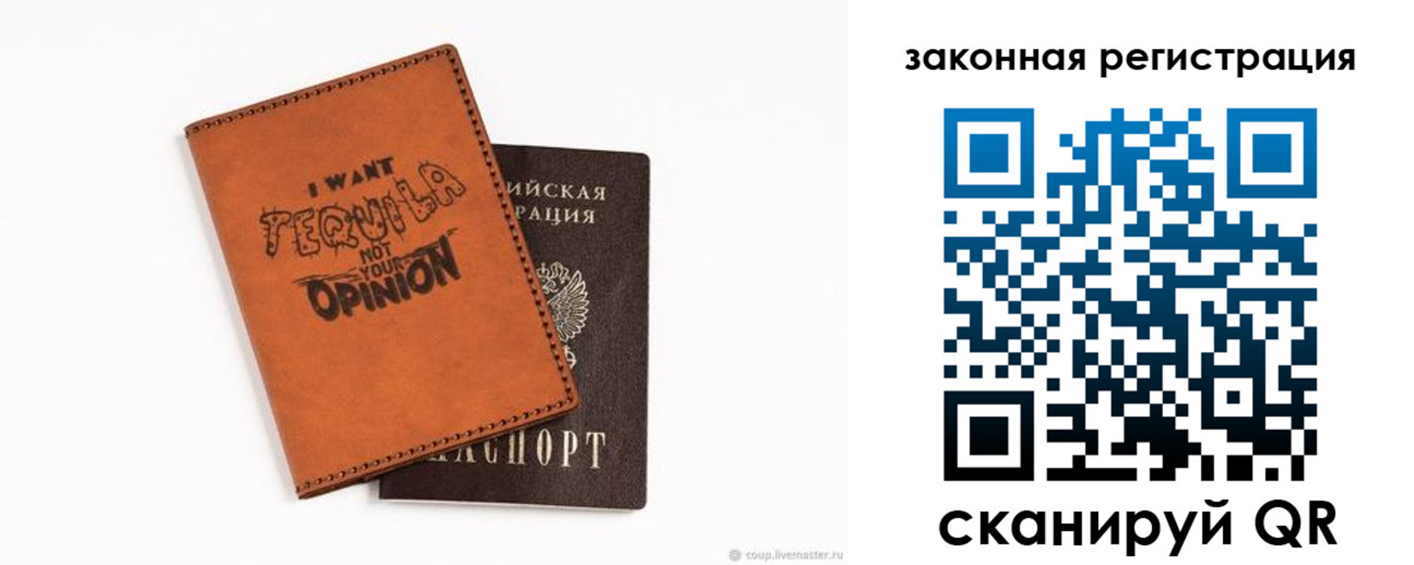 прописка в Юрге