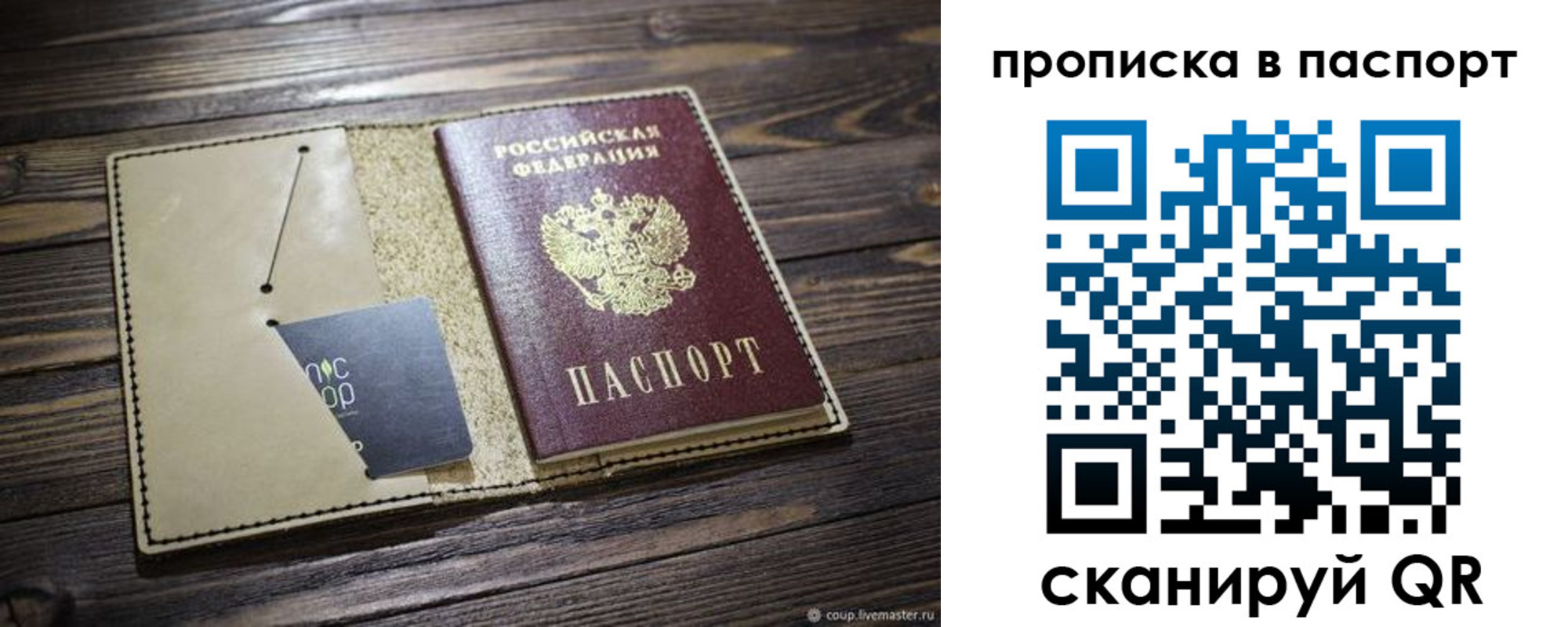 прописка для кредита в Юрге