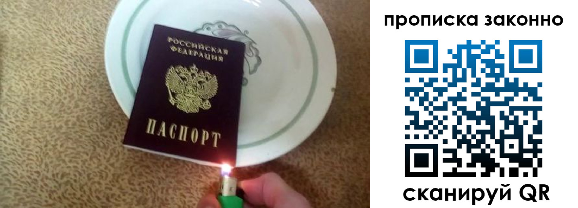 временная регистрация купить в Юрге