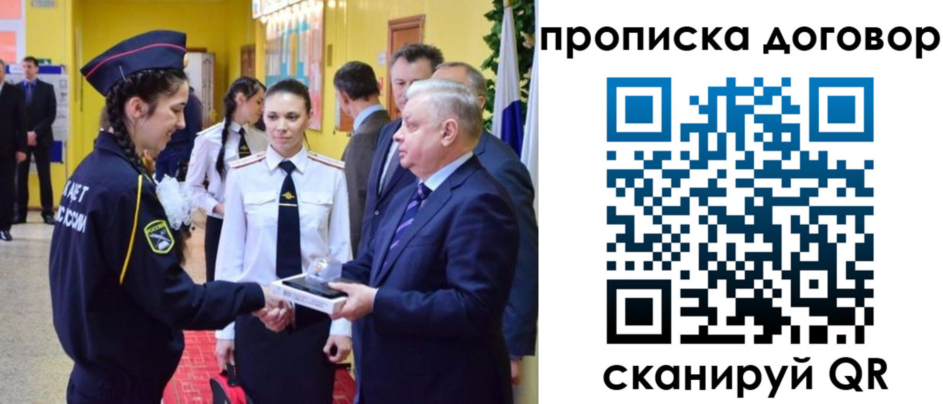 прописка 2025 в Юрге